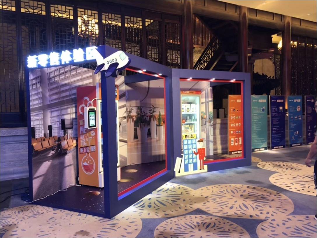 眾盟數(shù)據(jù)發(fā)布會(huì) 珠海喜來登