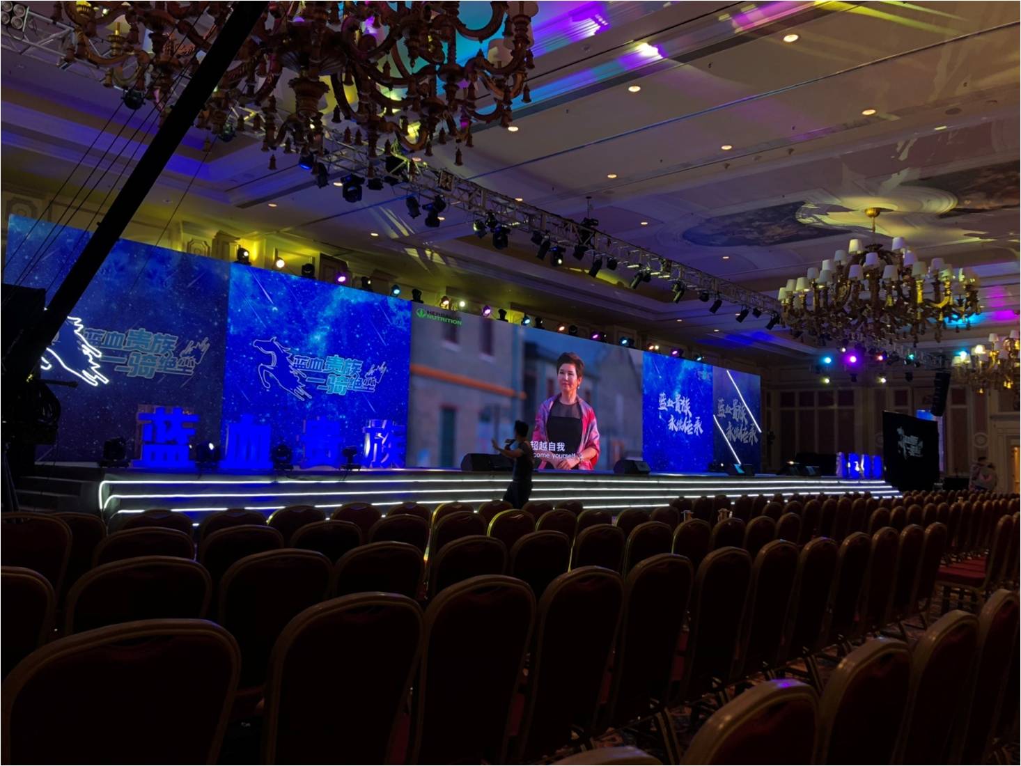 康寶萊2018年中會議