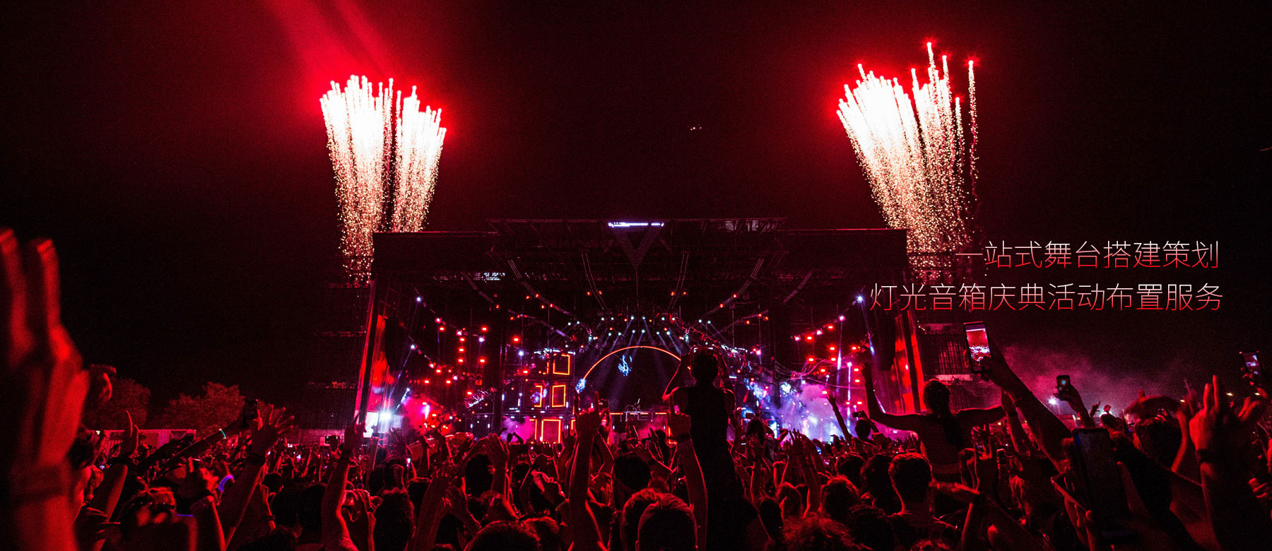 珠海舞臺(tái)搭建